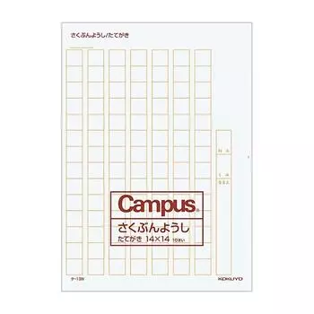 KOKUYO Composition Paper, Bifold, B4 Special Size, Vertical Writing, 14 x 14, Lined Color, Light Brown, Set of 10