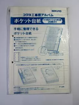 KOKUYO Construction album pocket mount A-239 Semi-B5 size, bi-fold mount 20 sheets [7 bags set]