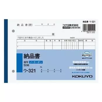 KOKUYO Copy Book Carbonless Delivery Note B6 Horizontal 7 Lines 50 Sets U-321