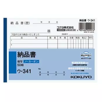 KOKUYO Copy Book Самокопирующая Накладная A6 Горизонтальная 6 строк 50 комплектов U-341