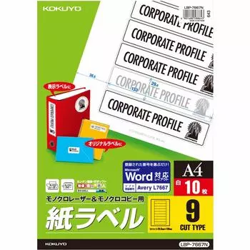 KOKUYO copy label special label 9 sides LBP-7667N