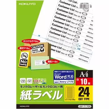 KOKUYO copy label standard 24 sides LBP-7170N