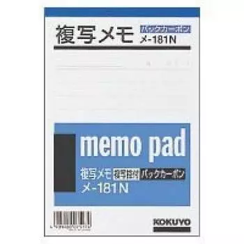 KOKUYO copy memo 154 x 105 мм белая высококачественная бумага 50 комплектов x 20