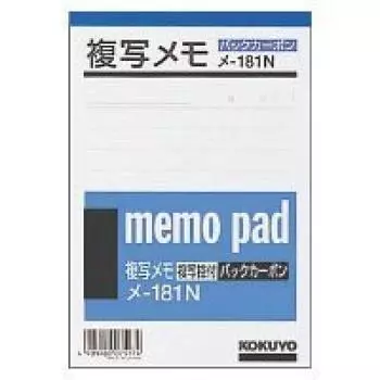 KOKUYO copy memo 154 x 105 мм белая высококачественная бумага 50 комплектов x 20