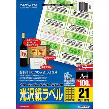 KOKUYO Цветная лазерная цветная копировальная этикетка глянцевая 21 страница 100 листов LBP-G1921