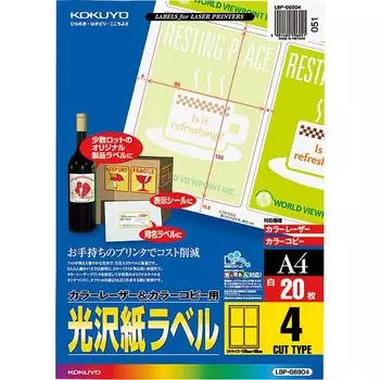 KOKUYO Цветная лазерная цветная копировальная этикетка глянцевая 4 стороны 20 листов LBP-G6904