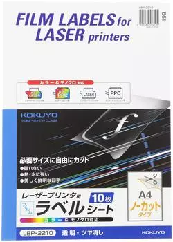 KOKUYO Цветная лазерная цветная копировальная пленка Этикетка Прозрачная Матовая LBP-2210