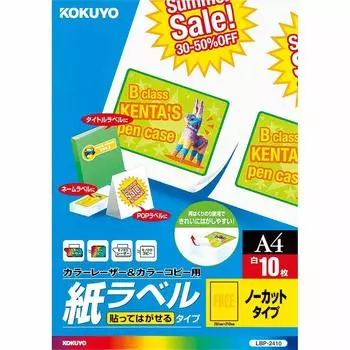 KOKUYO Цветная лазерная и цветная копировальная бумага для этикеток A4 Repeel Type Uncut 10 листов LBP-2410 [Оптовая закупка, комплект из 3 шт.]