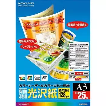 KOKUYO Цветной лазерный копировальный аппарат для двусторонней печати, глянцевый, формат A3 LBP-FG1830