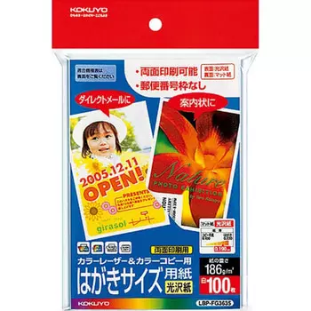 KOKUYO Цветной лазерный копировальный аппарат для открытки, глянцевый, 100 листов LBP-FG3635