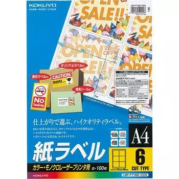 KOKUYO Цветной лазерный принтер для цветной печати, этикетка 6 страниц, 100 листов LBP-F7166-100