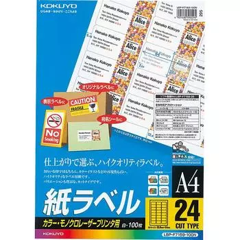 KOKUYO Цветной лазерный принтер для цветной печати на этикетках 24 страницы 100 листов LBP-F7159-100N