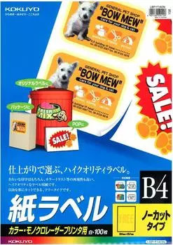 KOKUYO Цветной лазерный принтер для цветной печати этикеток B4 неразрезанный 100 листов LBP-F140N