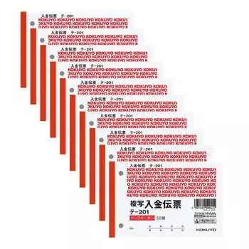 KOKUYO Депозитный бланк BC Копия бланка 2 копии 50 комплектов 10 упаковок Te-201X10