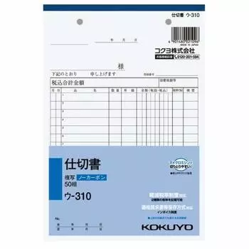 KOKUYO Divider No Carbon A5 Vertical 15 Lines 50 Sets U-310