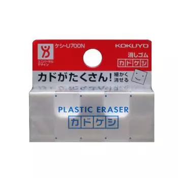 KOKUYO Eraser Kadokeshi 20x50x20mm Keshi-U700N