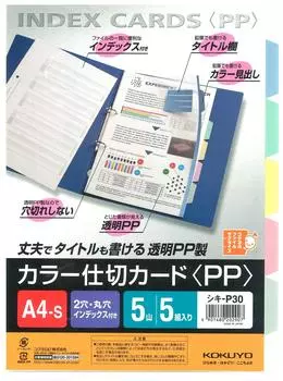 KOKUYO File Index Divider Card PP A4 5 Stacks 2 Holes 5 Sets Shiki-P30