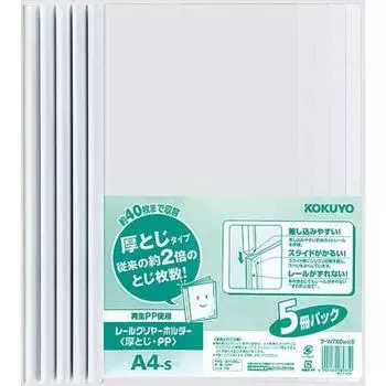 KOKUYO File Rail Clear Holder PP 5 Books A4 Fu-W760W x 5