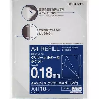 KOKUYO File Refill Clear Holder A4 2 Holes 10 Pieces F-GST750T Transparent