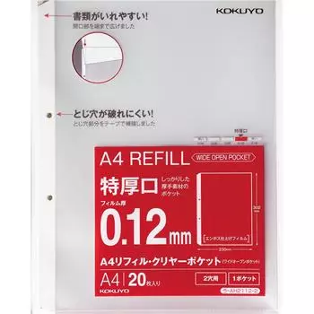 KOKUYO File Refill Clear Pocket A4 2 Holes Extra Thick Opening 20 Pieces La-AH2112-2