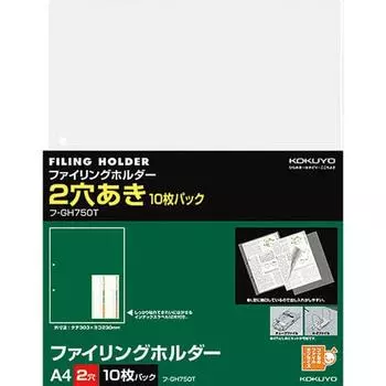 KOKUYO Filing Holder 2 Holes A4 10 Sheets Fu-GH750T
