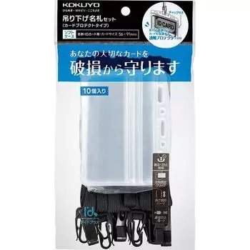 KOKUYO Hanging Name Tag Protect Black 10 Pieces Nuff-SP180-10D