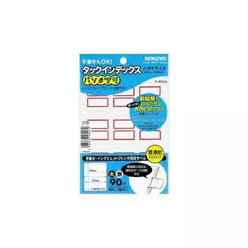 KOKUYO Индекс Tuck Pasopuri Большой Красный (Оптовая закупка) Та-PC22R [10]