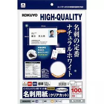 KOKUYO Inkjet Business Card Paper Clear Cut Natural White KJ-VH10W