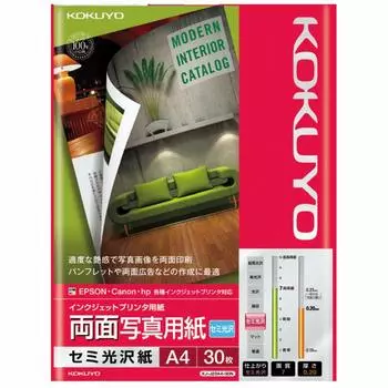 KOKUYO Inkjet Double-Sided Photo Paper Semi-Gloss A4 30 Sheets KJ-J23A4-30N