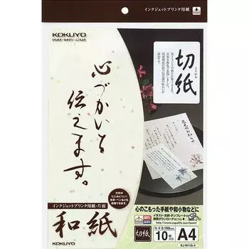 KOKUYO Inkjet Japanese Paper Kirigami Pattern KJ-W110-4
