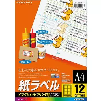 KOKUYO inkjet label 12 sides KJ-2762