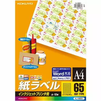 KOKUYO inkjet label 65 pages KJ-8651N