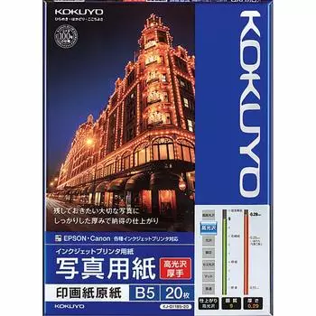 KOKUYO Inkjet Paper Photo Paper Base Paper High GlossThick High Gloss B5 20 Sheets KJ-D11B5-20 [Bulk Purchase Set of 10 Books]