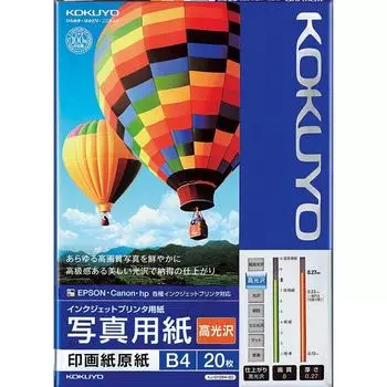 KOKUYO Inkjet Photo Paper Base Paper High Gloss B4 20 Sheets KJ-D12B4-20