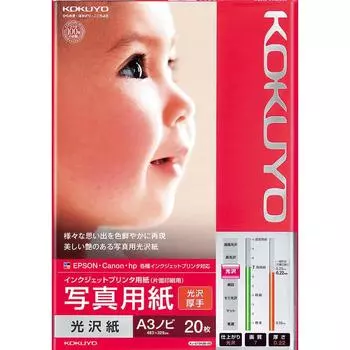 KOKUYO Inkjet Photo Paper Glossy Paper A3 Novi 20 Sheets KJ-G13A3B-20