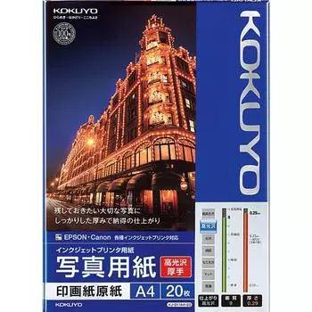KOKUYO Inkjet Photographic Paper Base High Gloss A4 20 Sheets KJ-D11A4-20