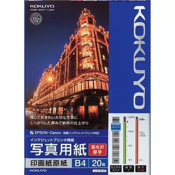 KOKUYO Inkjet Photopaper Base High Gloss B4 20 листов KJ-D11B4-20