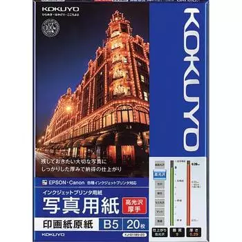 KOKUYO Inkjet Photopaper Base High Gloss B5 20 листов KJ-D11B5-20