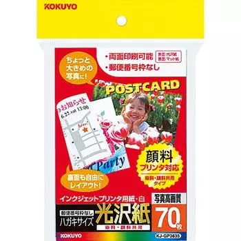KOKUYO Inkjet Postcard Size Glossy No 70 Sheets Purchase Set of Paper, Paper, Dye/Pigment Common, Frame, KJ-GP3635N [Bulk 3] белый