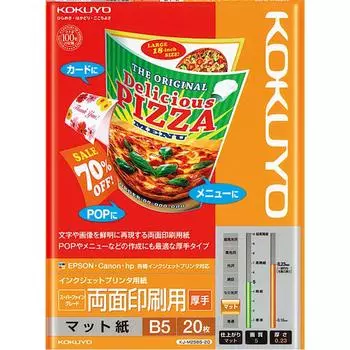 KOKUYO inkjet printer paper for thick 20 sheets double-sided printing, B5, KJ-M25B5-20