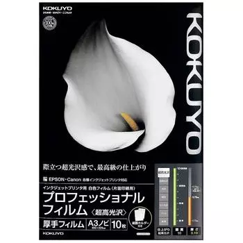 KOKUYO Inkjet Pro Film Ultra High Gloss A3 Novi 10 Sheets KJ-A10A3B-10