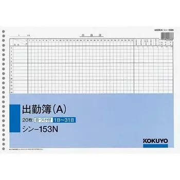 KOKUYO Internal Paper B4 Attendance Book 26 Holes (A) 20 Sheets Shin-153N [Set of 5 Books]