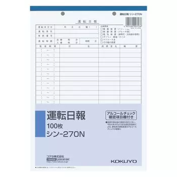 KOKUYO internal paper driving daily report B5 2 holes 100 sheets 5 books