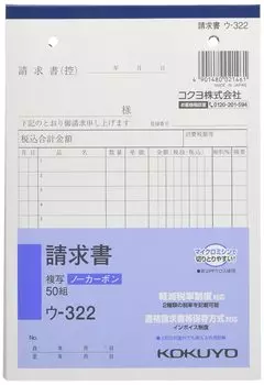 KOKUYO Invoice безугольная бумага B6 вертикальная 12 строк 50 комплектов U-322