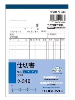KOKUYO Книга-разделитель А6 вертикальный 50 комплектов самокопирующий 10 книг