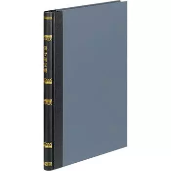 KOKUYO Книга учета банковских счетов B5 200 страниц CH-208