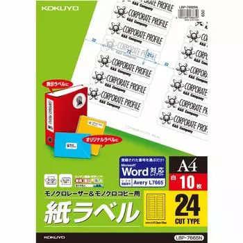 KOKUYO копировальная этикетка специальная этикетка 24 стороны LBP-7665N