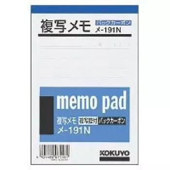 KOKUYO Копировальная записка 134 x 91 мм 50 комплектов белой высококачественной бумаги x 20