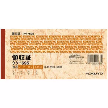 KOKUYO Квитанция, Горизонтальное написание, Некопирка, Размер чека, Горизонтальный, Трехцветная печать, 50 пар, Uke-695N