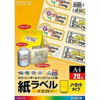 KOKUYO label 20 sheets printer-compatible stickers, uncut, KPC-F590Y